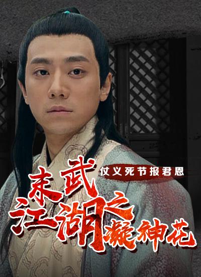 《打蛇国语》主视觉